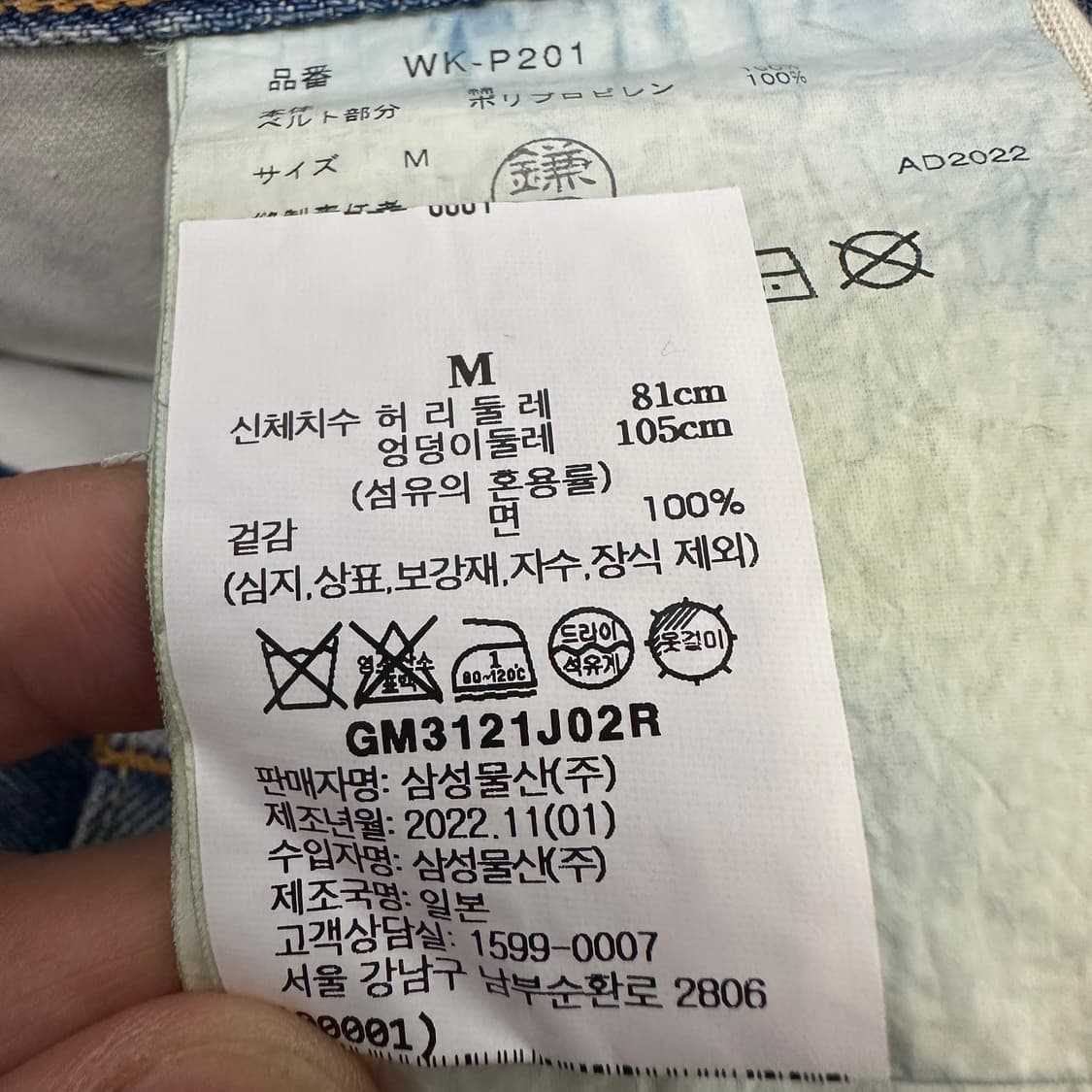 [M] 리바이스 X 준야와타나베 청바지 상품이미지5