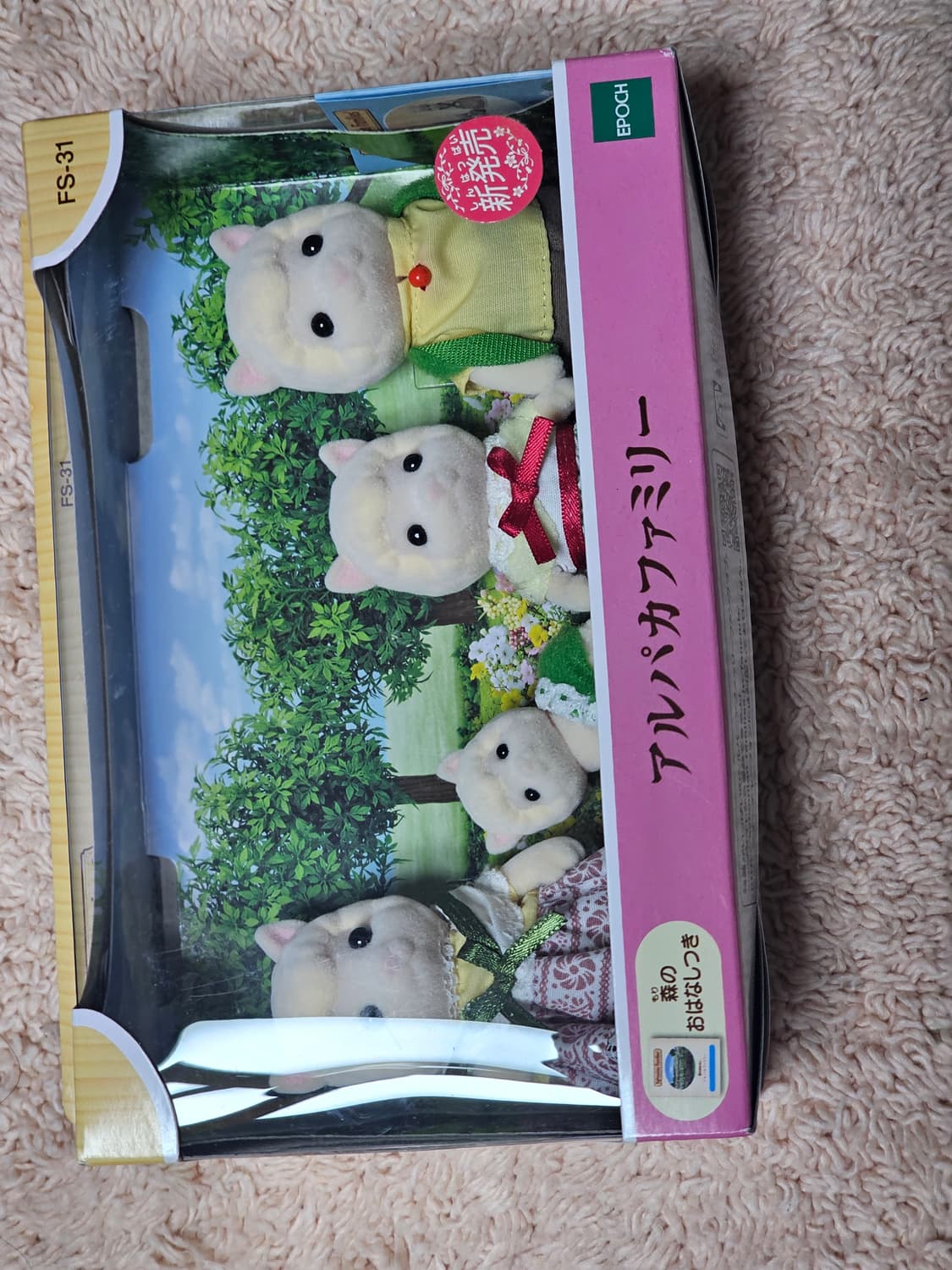 실바니안 패밀리 알파카가족 판매합니다 상품이미지1