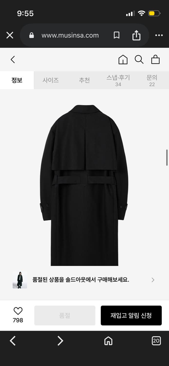 인사일런스우먼 미니멀 싱글 트렌치코트 상품이미지8