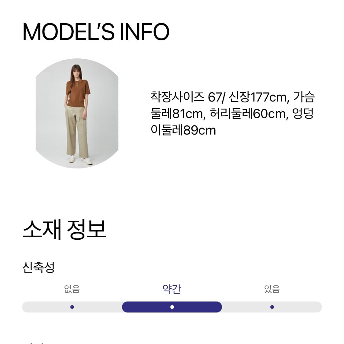 스튜디오톰보이 써머 라이트터치 팬츠 상품이미지8