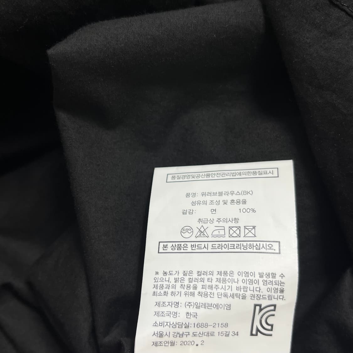 11AM 코튼 블라우스 상품이미지6