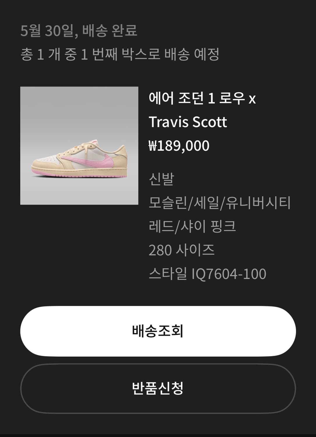 트래비스스캇X조던 샤이핑크 280 상품이미지1