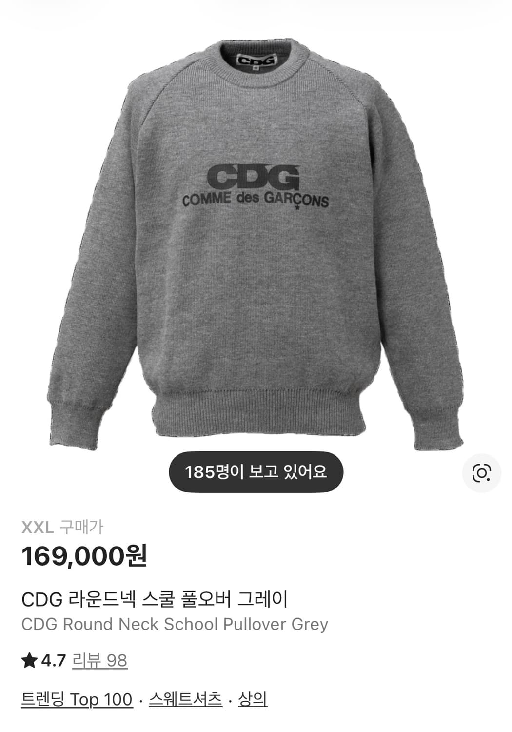 CDG 라운드넥 니트 xxl 상품이미지1