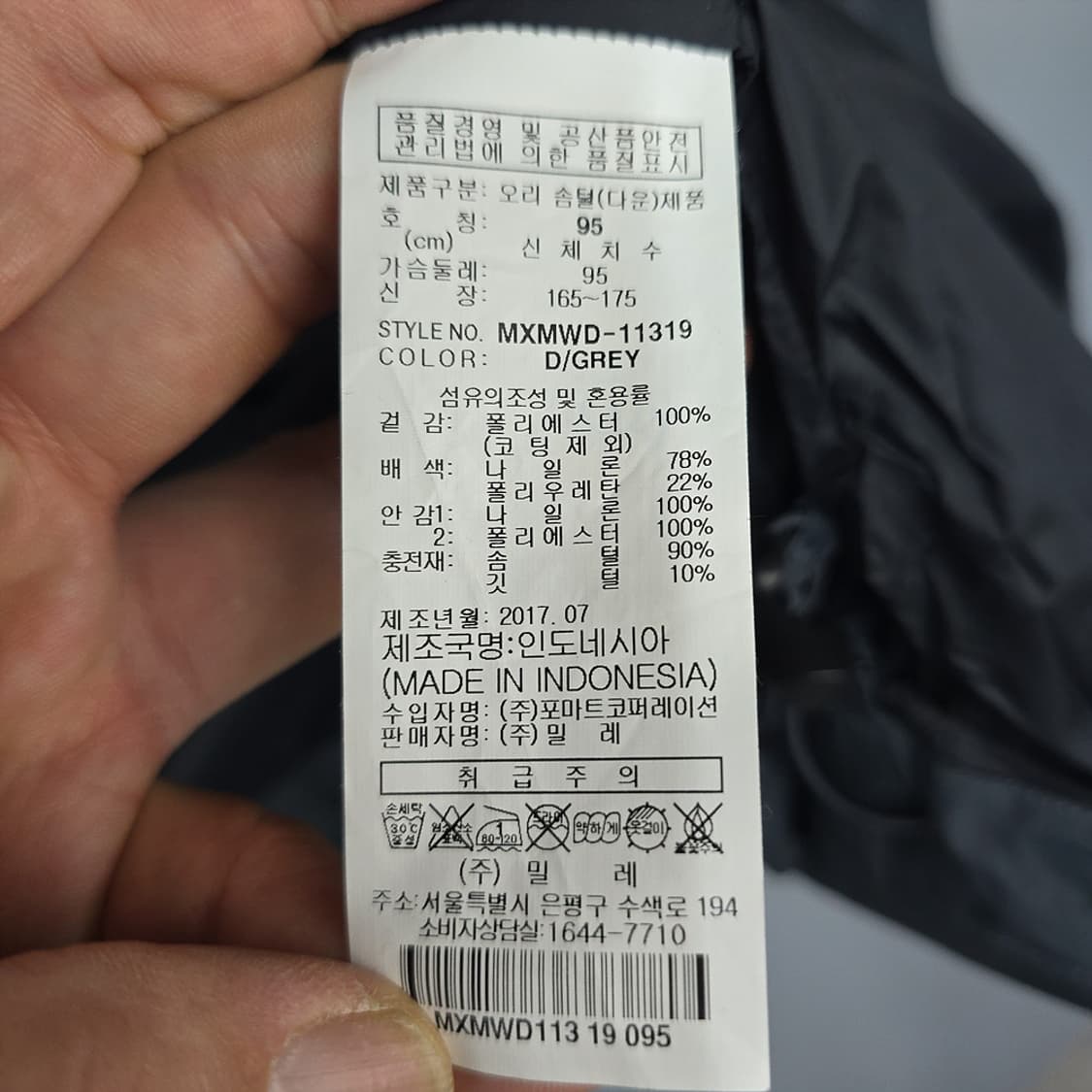 밀레 여성 다운 패딩 95 상품이미지7