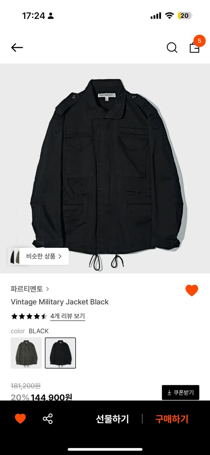 파르티멘토 빈티지 밀리터리 자켓 블랙 m 상품이미지1