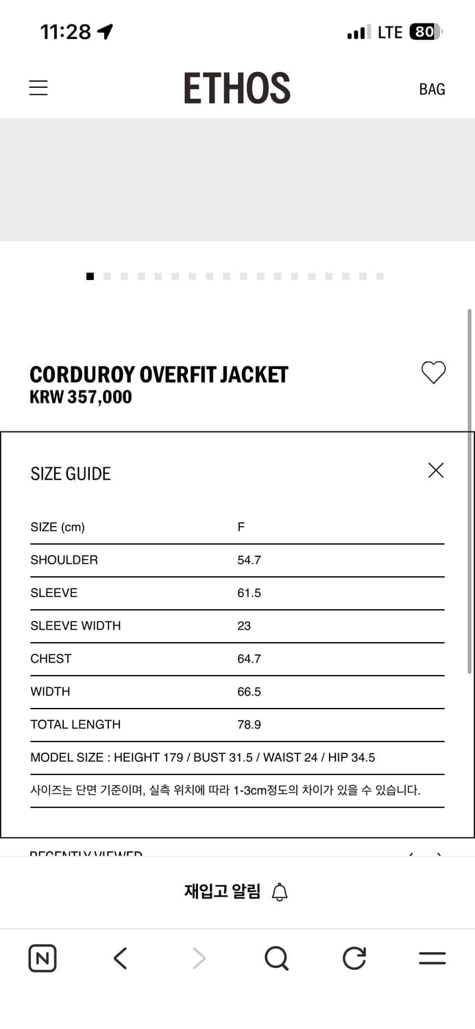 에토스 코듀로이 자켓(카키) 상품이미지4