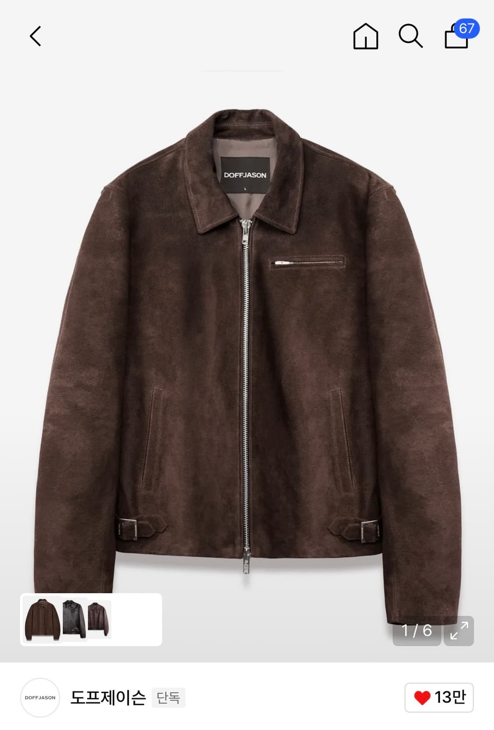 도프제이슨 스웨이드 자켓 상품이미지1