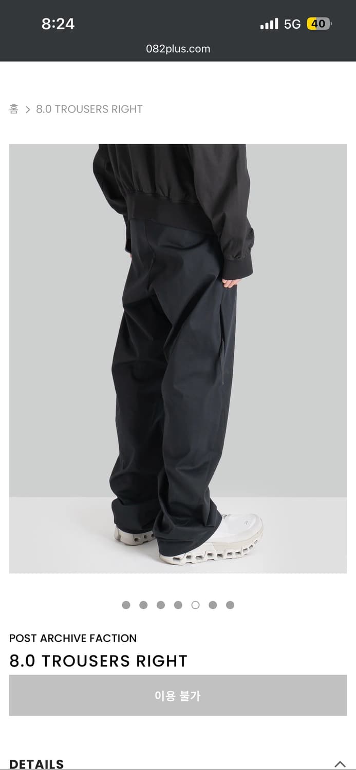 [XL]paf 8.0 trousers 상품이미지2