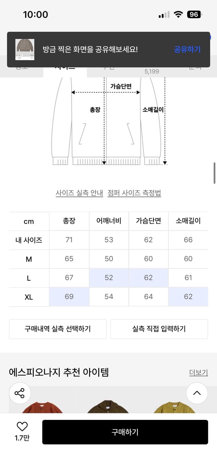 에스피오나지 가디건 상품이미지2