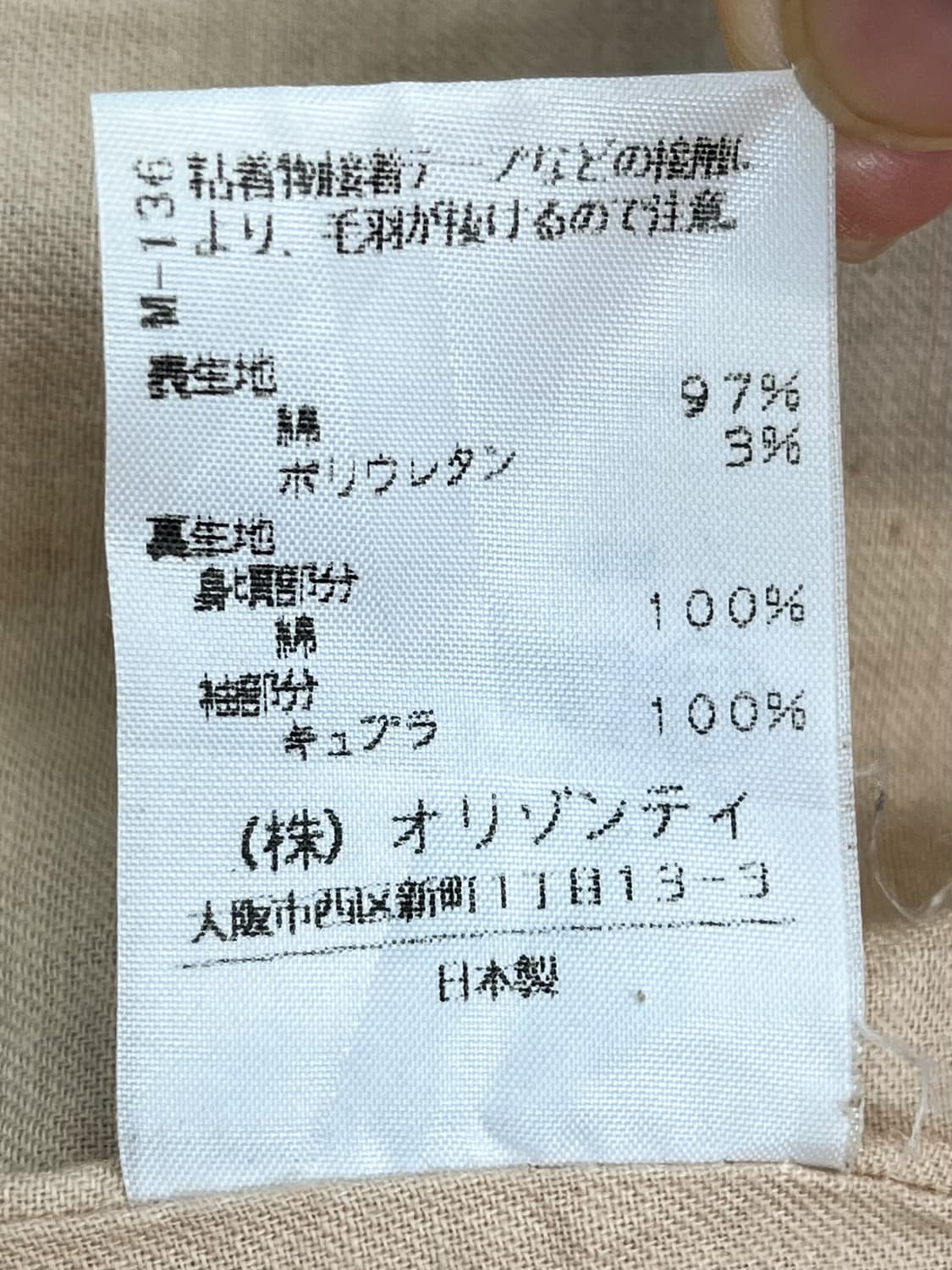 비비안웨스트우드 레드 라벨 몰스킨 자켓 상품이미지8