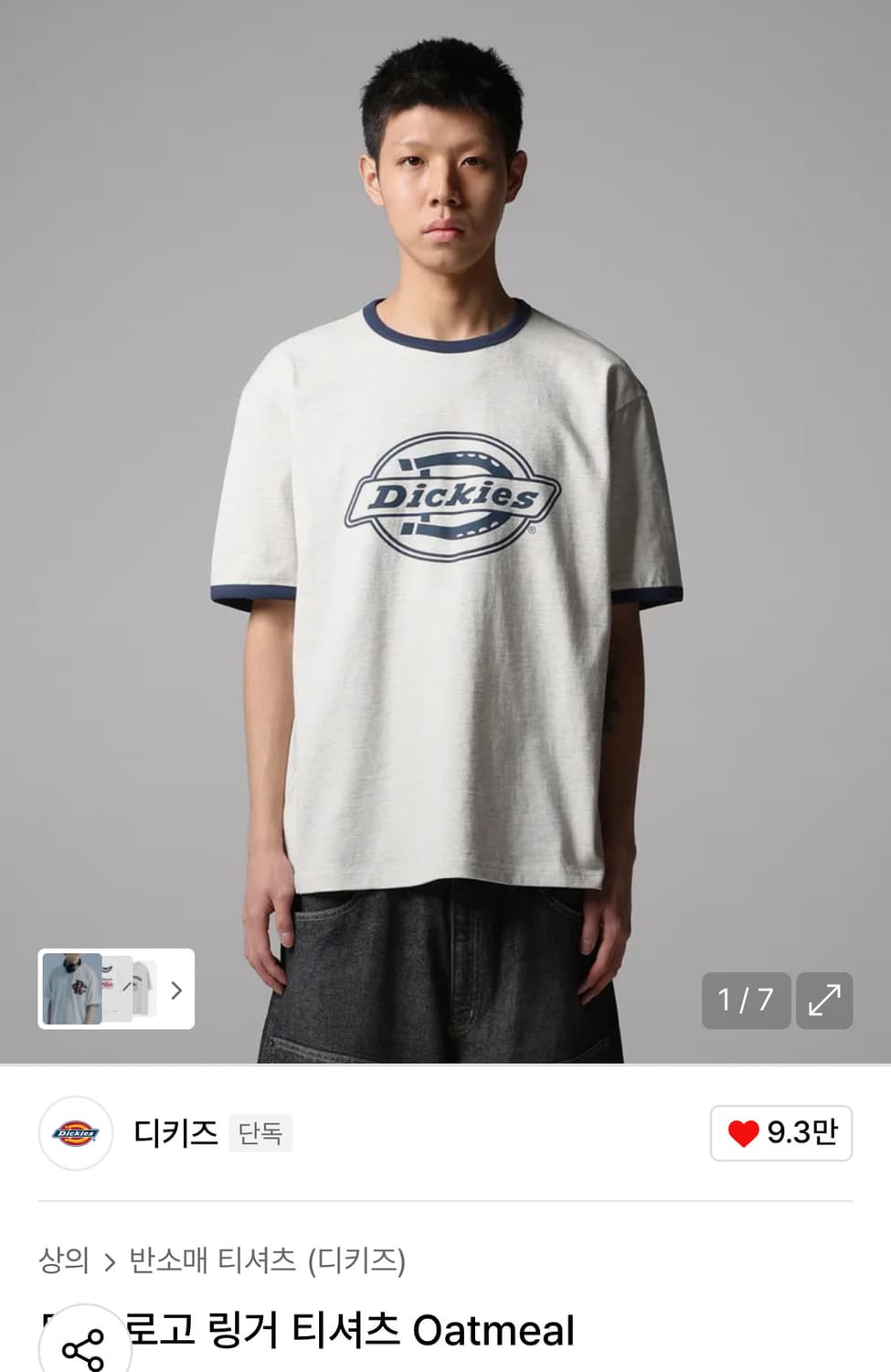 디키즈 로고 링거티 오트밀 상품이미지1