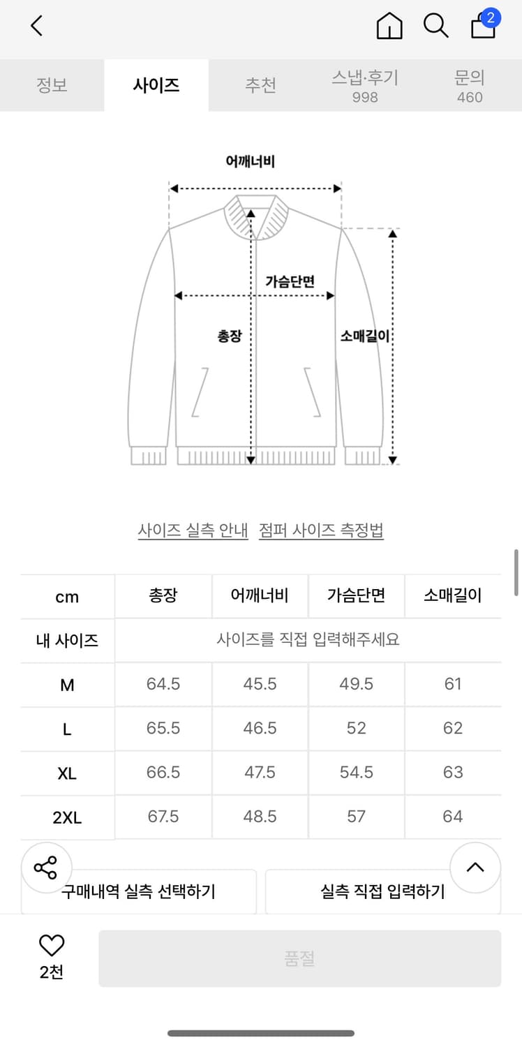 스페로네 램스킨 싱글 자켓 2XL 상품이미지5