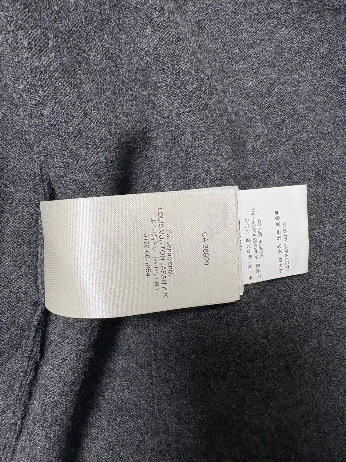 루이비통 캐시미어 모노그램 가디건 상품이미지2