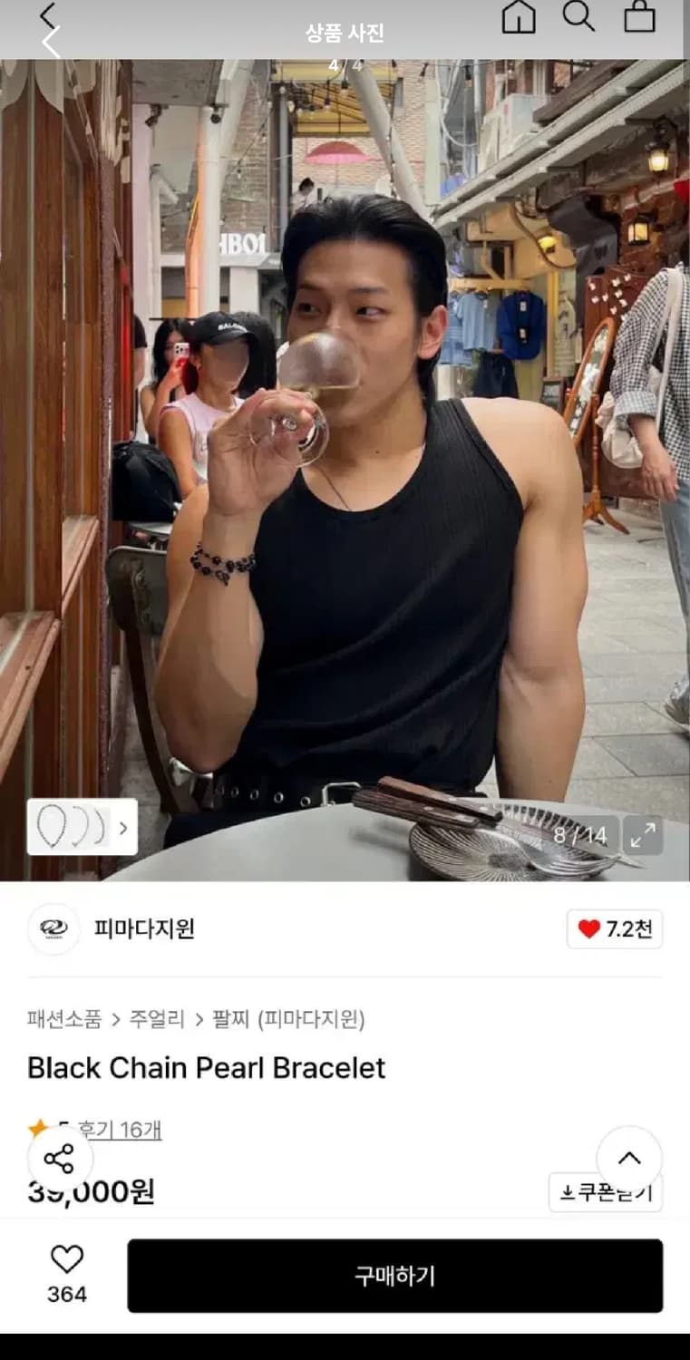 Free ) 피마다지윈 블랙 체인 펄 팔찌 상품이미지4