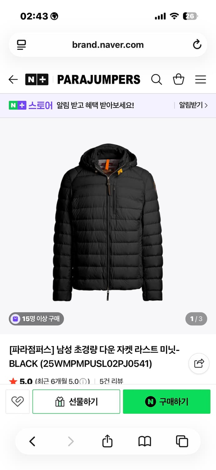 파라점퍼스 라스트미닛 상품이미지1