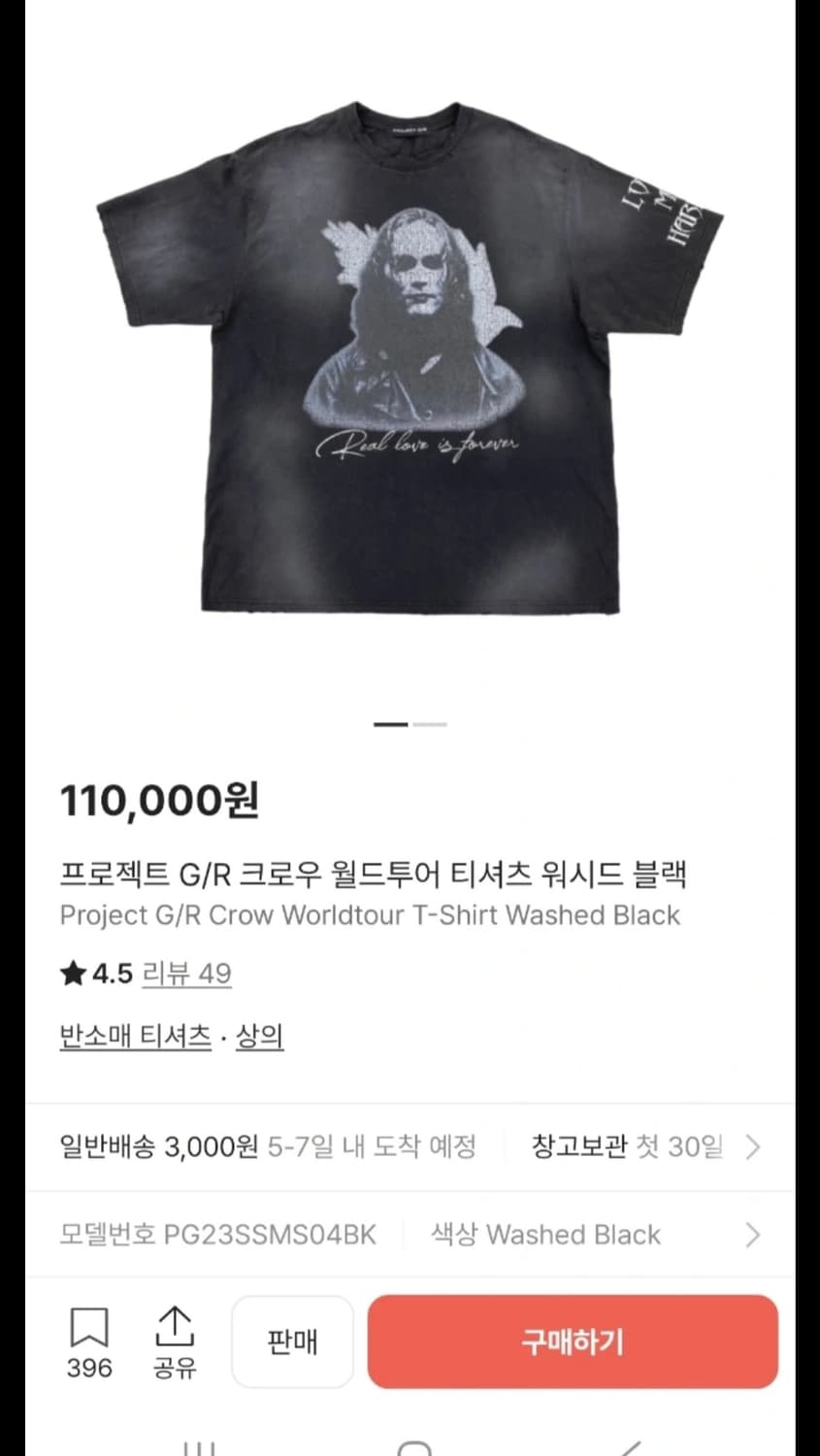 프로젝트지알 크로우 월드투어 티셔츠  상품이미지1