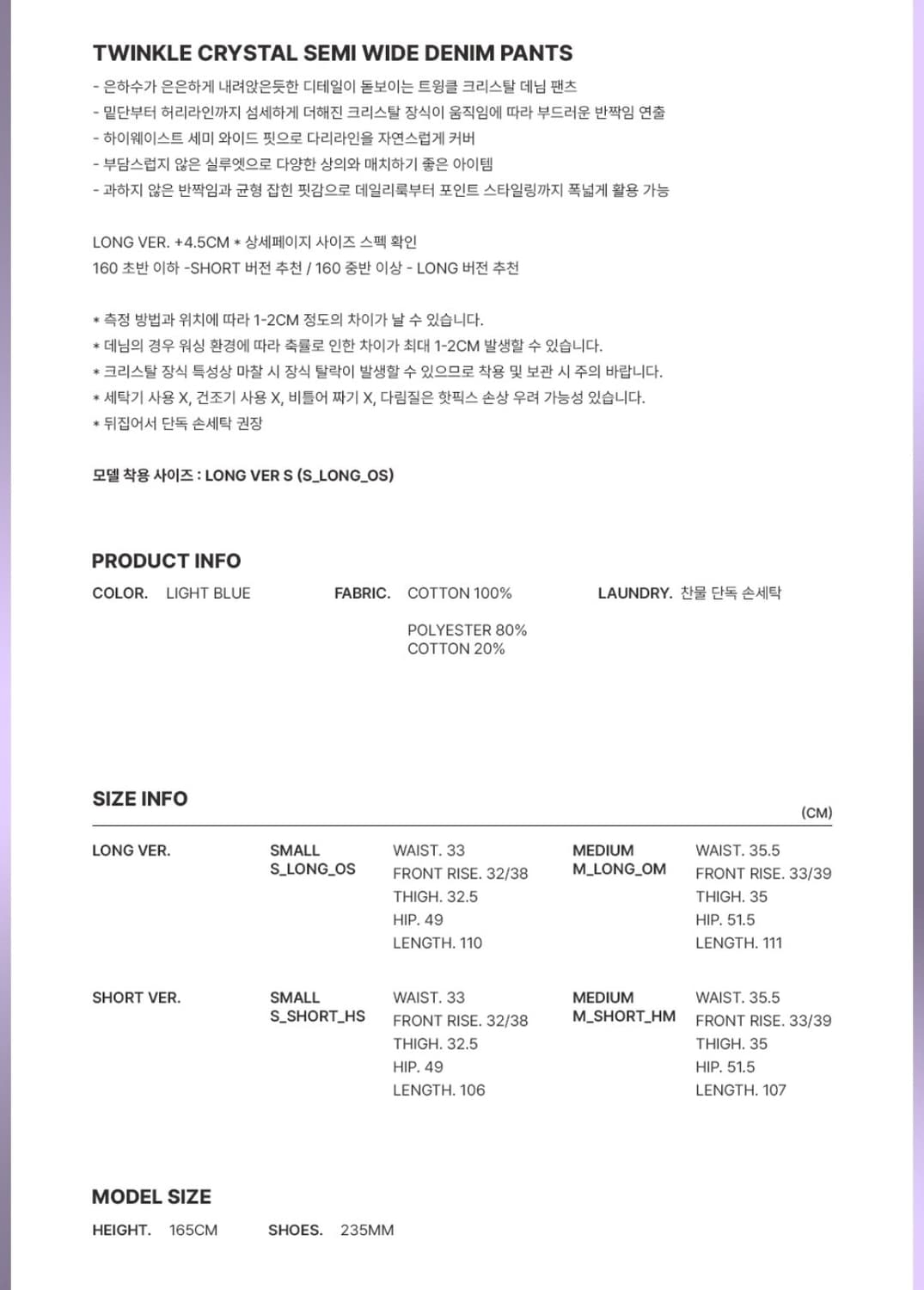 [새상품] 더티스 트윙클 스리스탈 세미 와이드 데님 팬츠 바지 상품이미지9