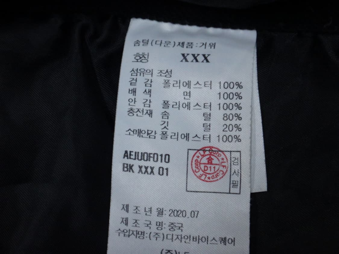 (XXX) 앳코너 ATCORNER 구스다운 패딩 자켓 상품이미지10