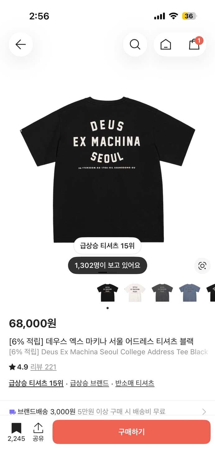 데우스 엑스 마키나 서울 어드레스 티셔츠 새상품 상품이미지4