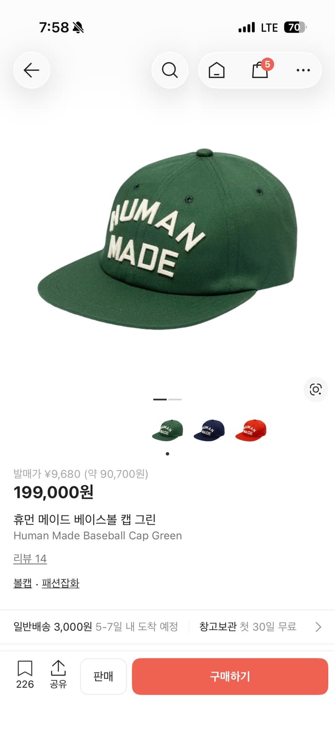 휴먼메이드 베이스볼캡 그린 두번착용 상품이미지1