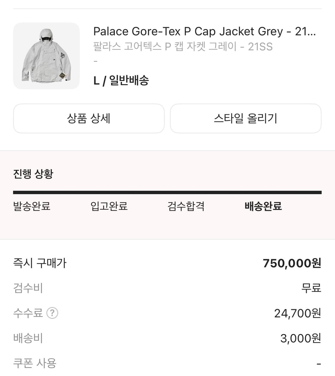 팔라스 고어텍스 p cap 상품이미지3