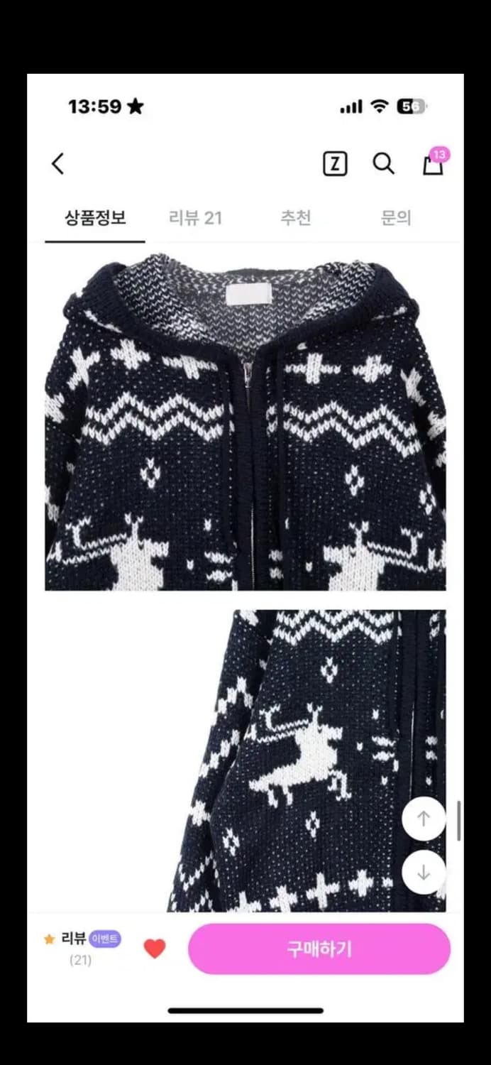 Reetkeem 니트집업 상품이미지2