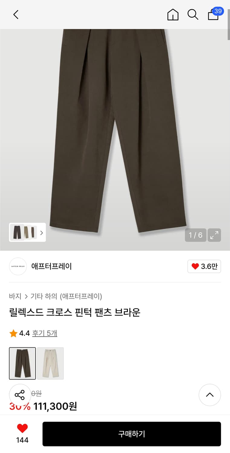 [L] 애프터프레이 크로스 핀턱 팬츠 브라운 상품이미지1