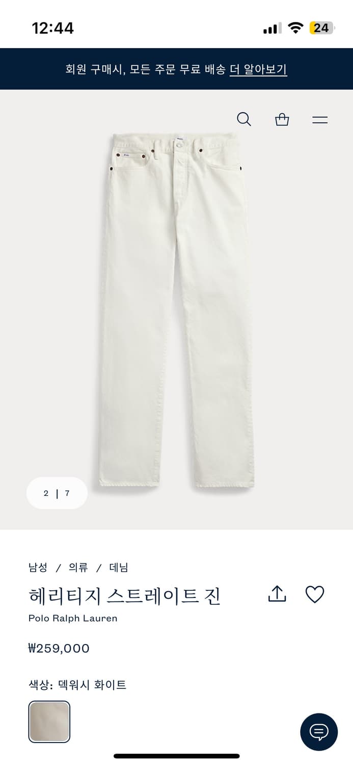 (새상품) 폴로 랄프로렌 헤리티지 스트레이트 데님 팬츠 화이트 상품이미지1