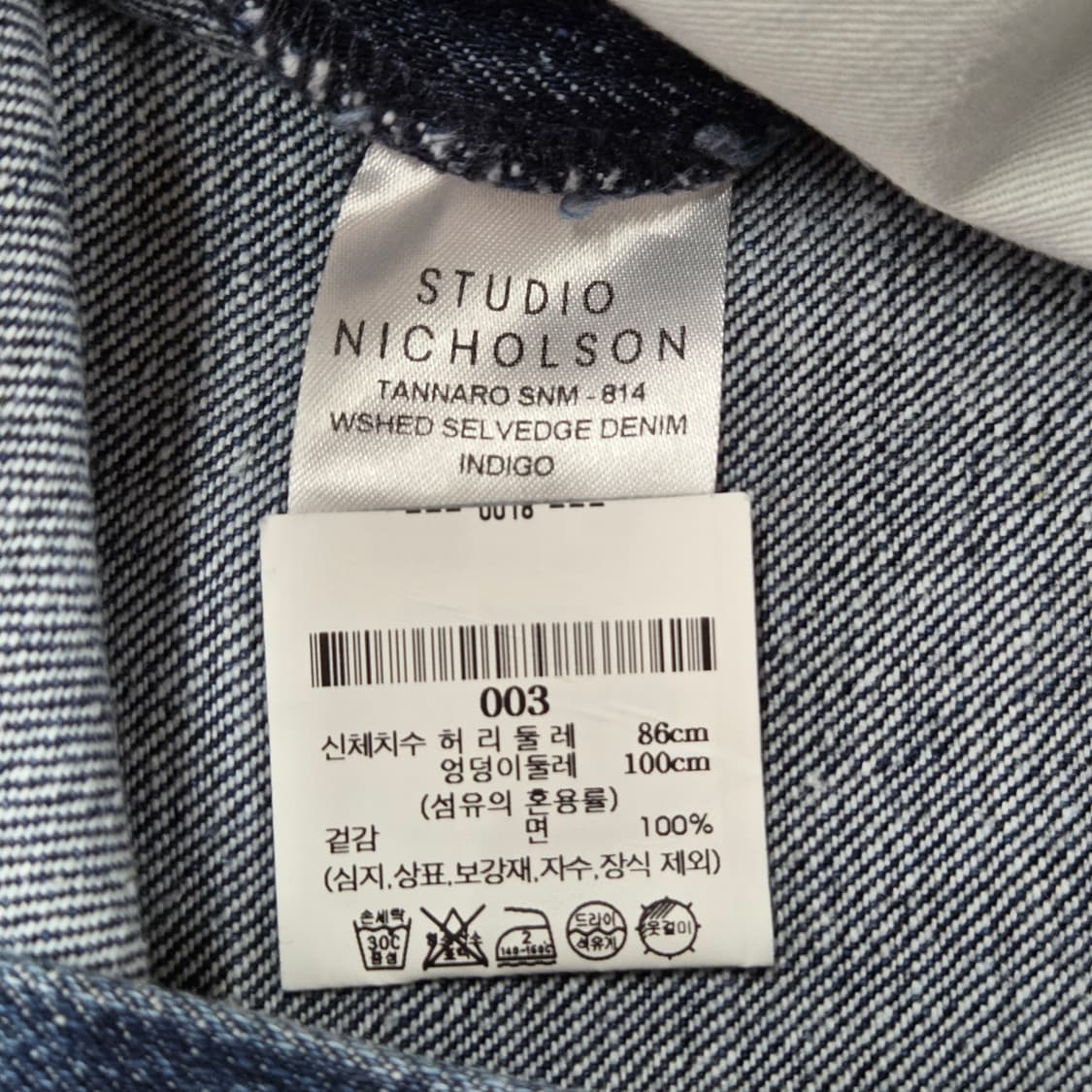 스튜디오 니콜슨 셀비지 데님팬츠 L 상품이미지7