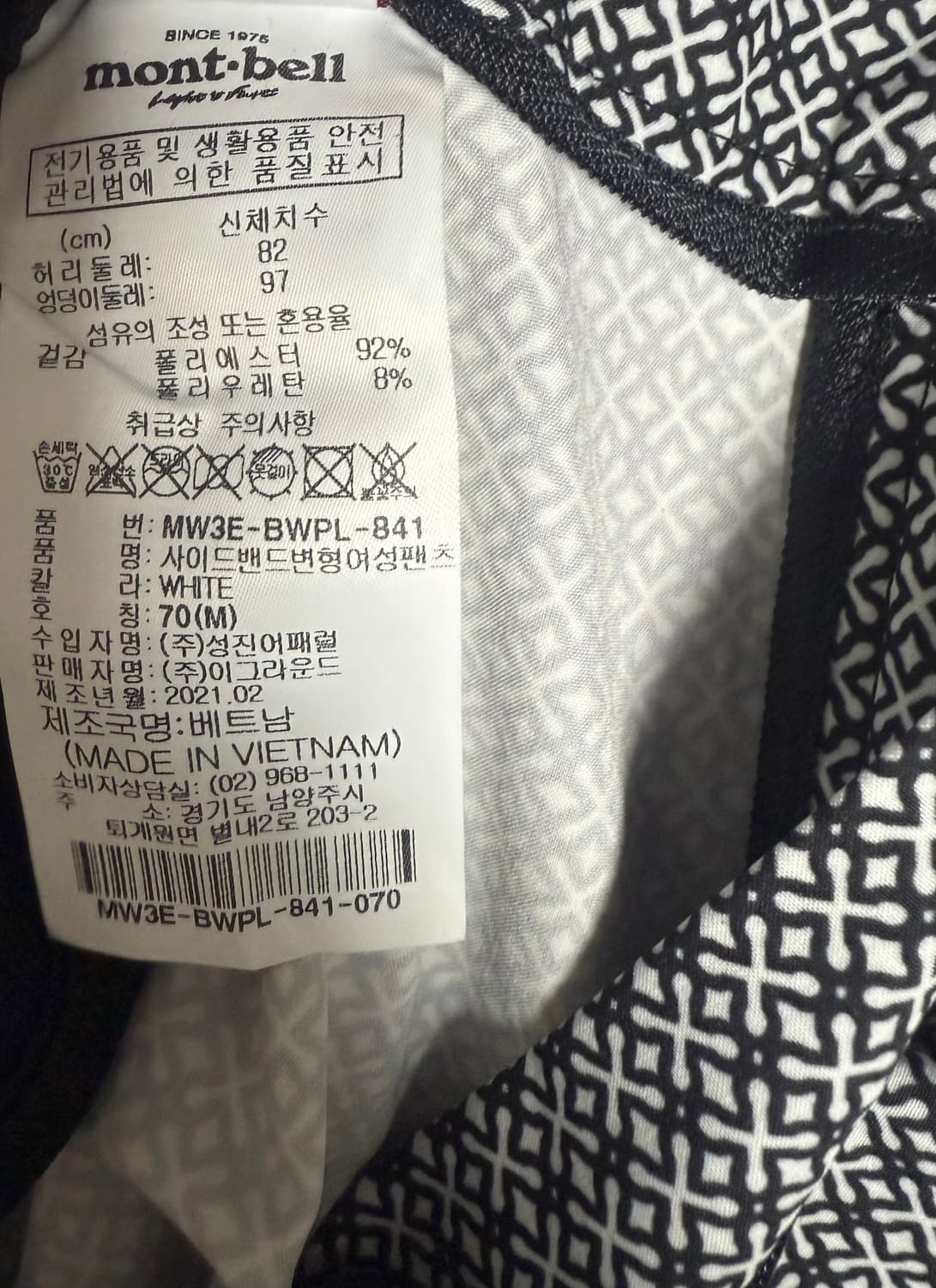 몽벨 Side Band 팬츠 (M) 고급 패턴💨  상품이미지8