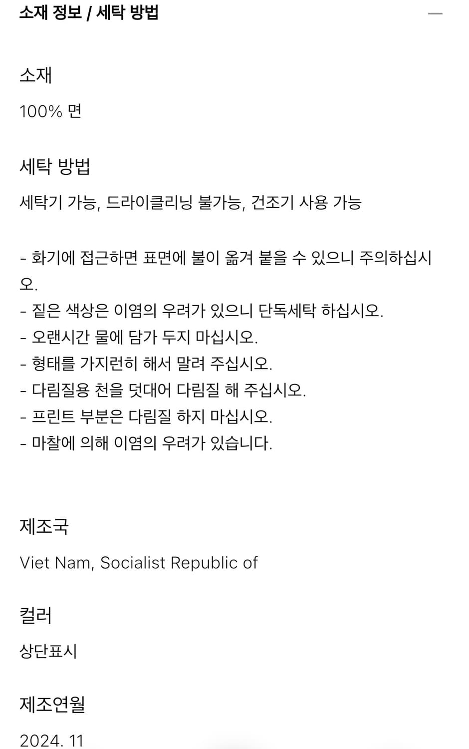 [UNIQLO] 유니클로 UT x 건담 그래픽 티셔츠 상품이미지4