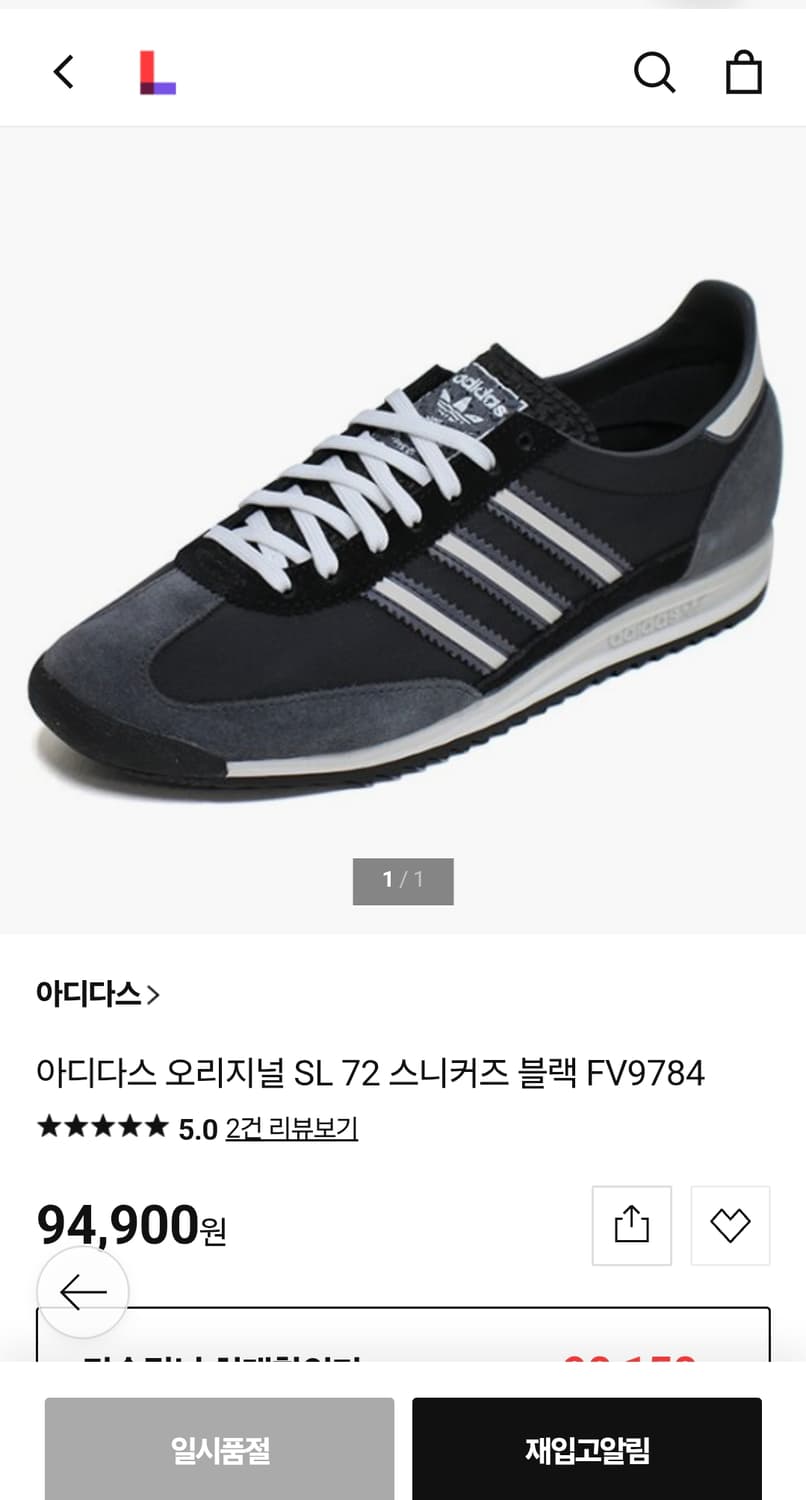 아디다스 SL 72 모델(FV9784)  가격인하 상품이미지7