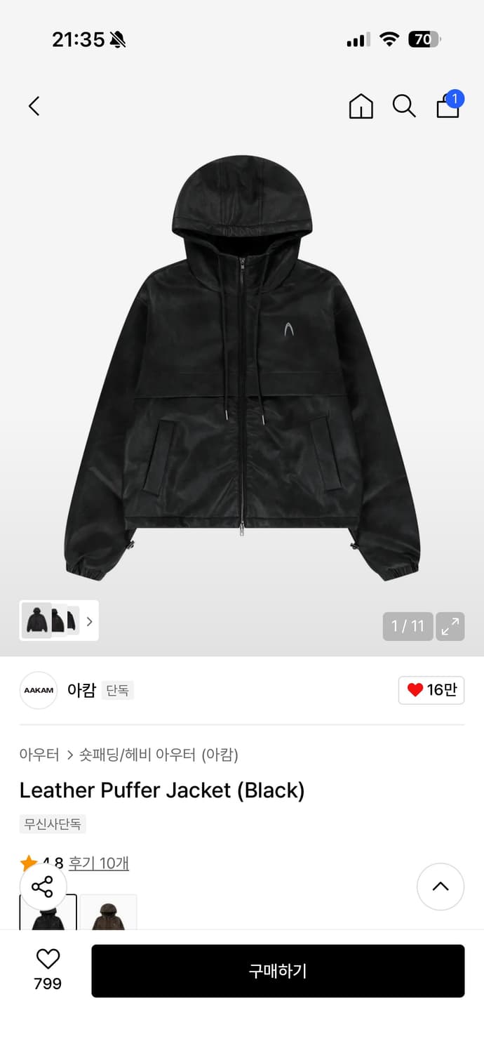 아캄 자켓 상품이미지1