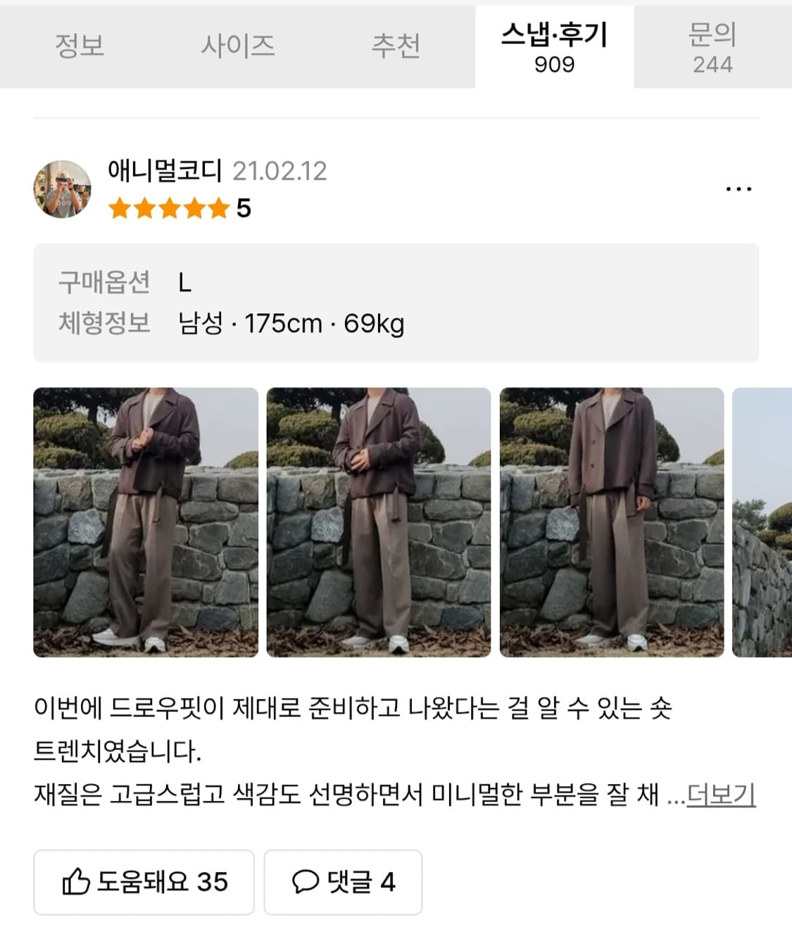 드로우핏 숏 트렌치코트 자켓 상품이미지5