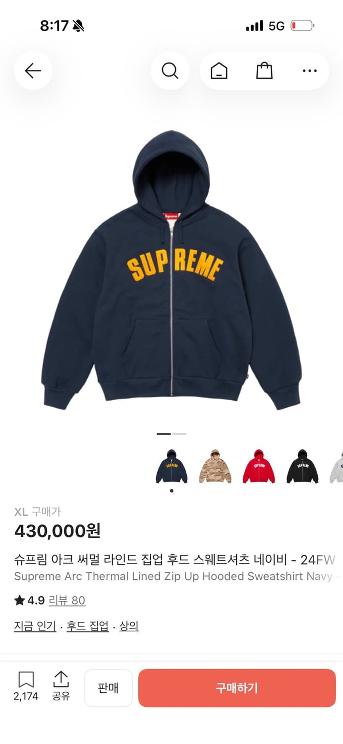 슈프림 아크 써멀 라인드 집업 후드 스웨트셔츠 네이비 - 24FW 상품이미지1