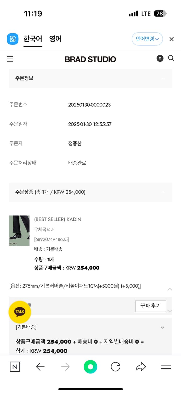 브래드스튜디오 카딘 275 팝니다 상품이미지9