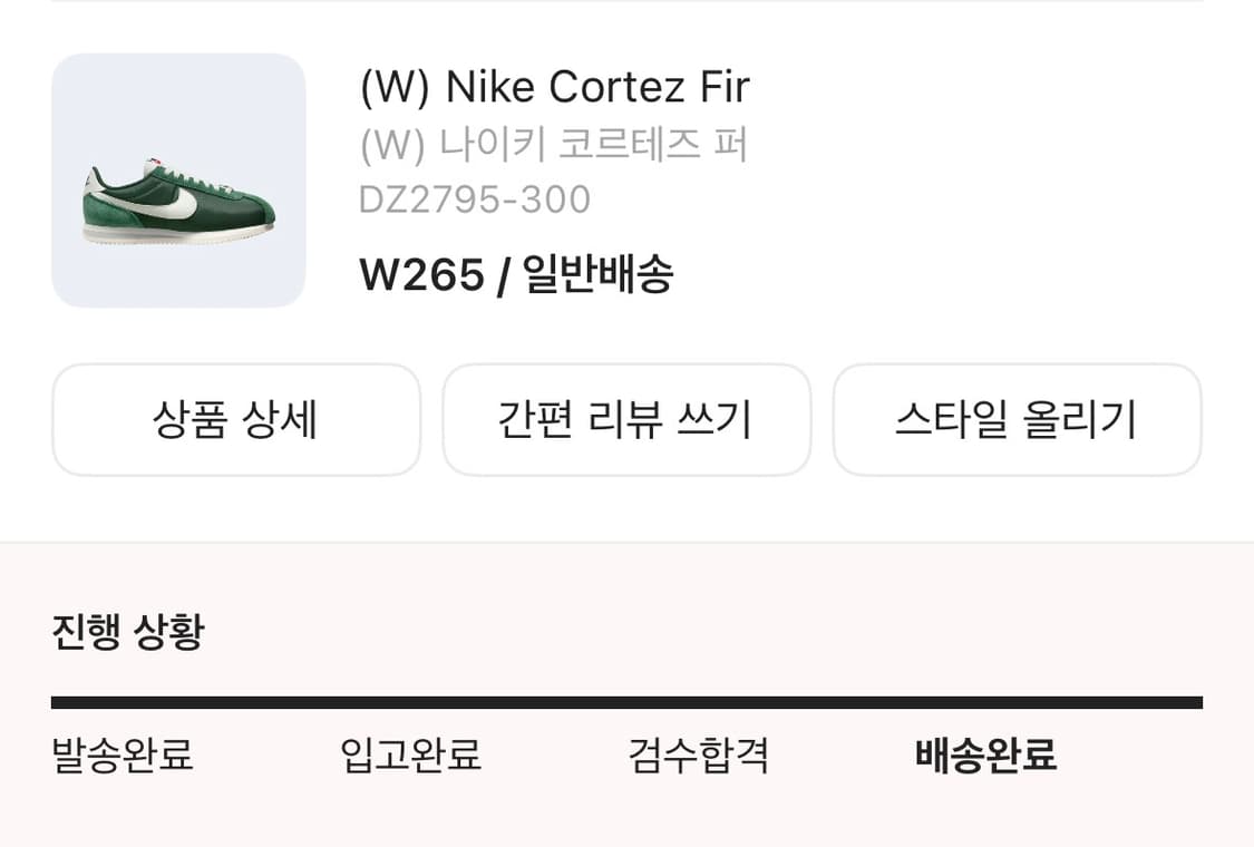 (새상품) 나이키 코르테즈 퍼 265 상품이미지4