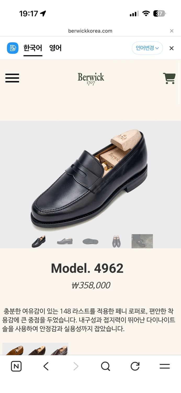(uk6.5) Berwick 4962 블랙 페니 로퍼 팝니다 상품이미지1