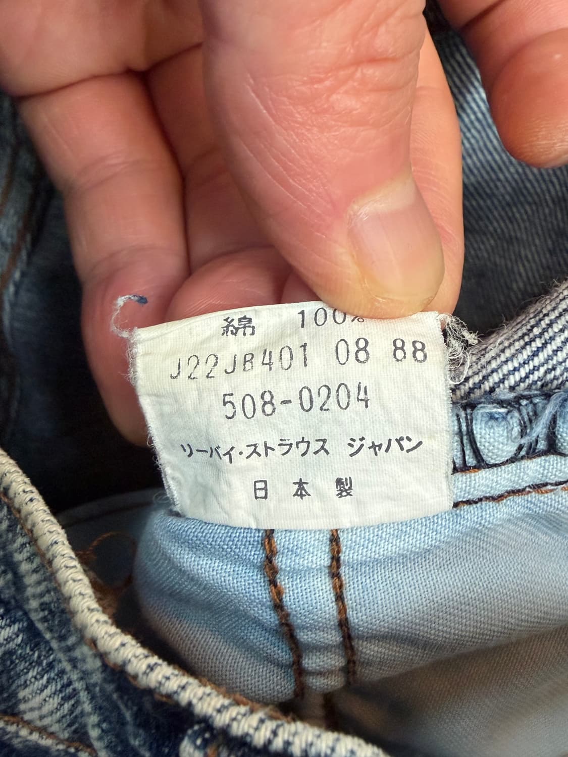 Levis 508 재팬 워싱 데님 진 36x33 상품이미지5