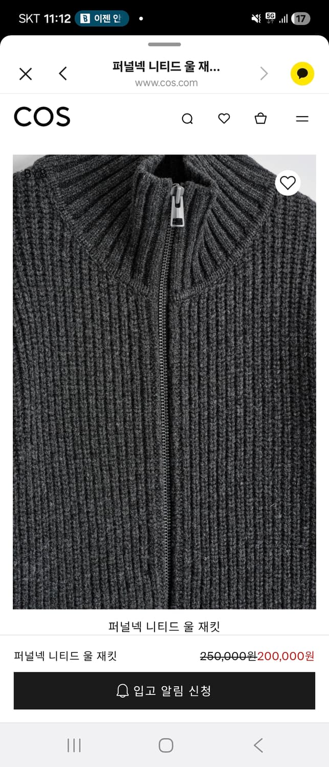 Cos퍼널넥 울가디건 상품이미지4