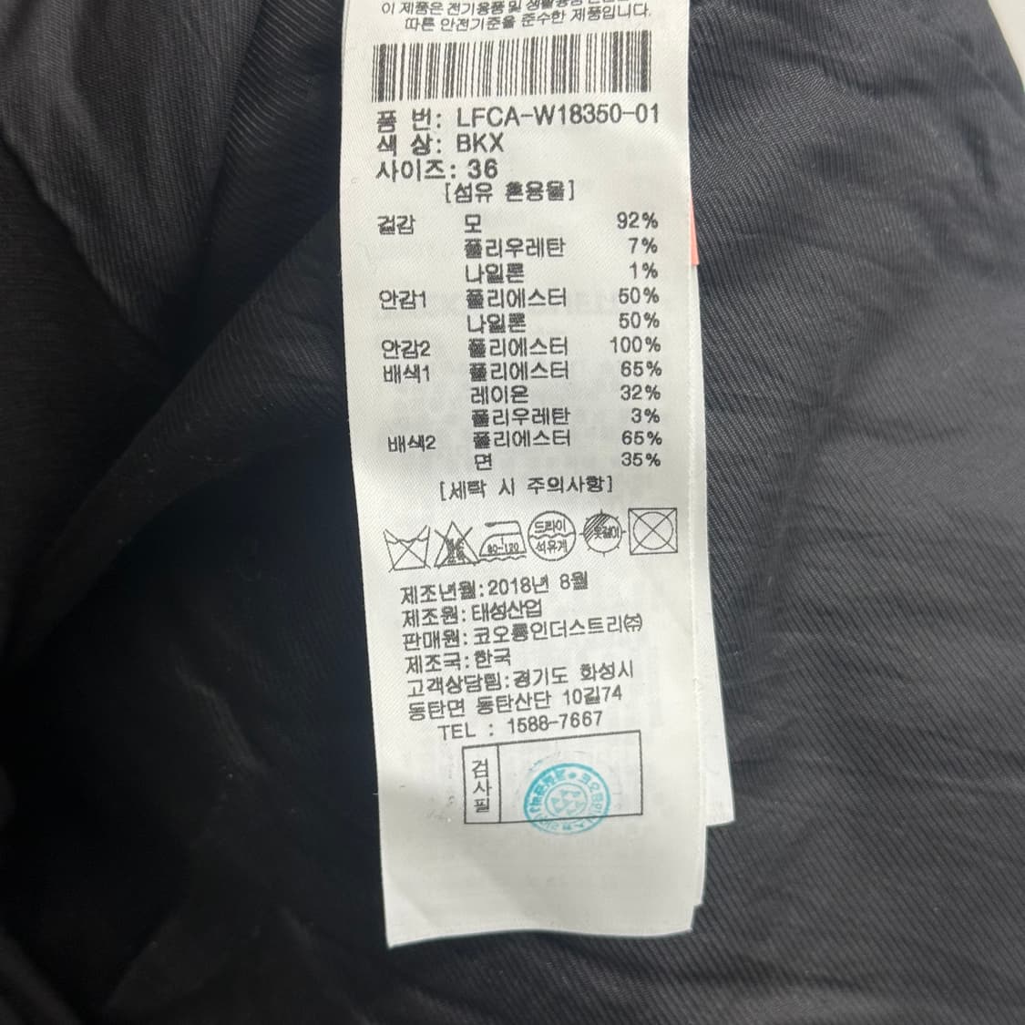 럭키슈에뜨 18FW 코오롱 블랙 발마칸 코트 (36) 상품이미지3