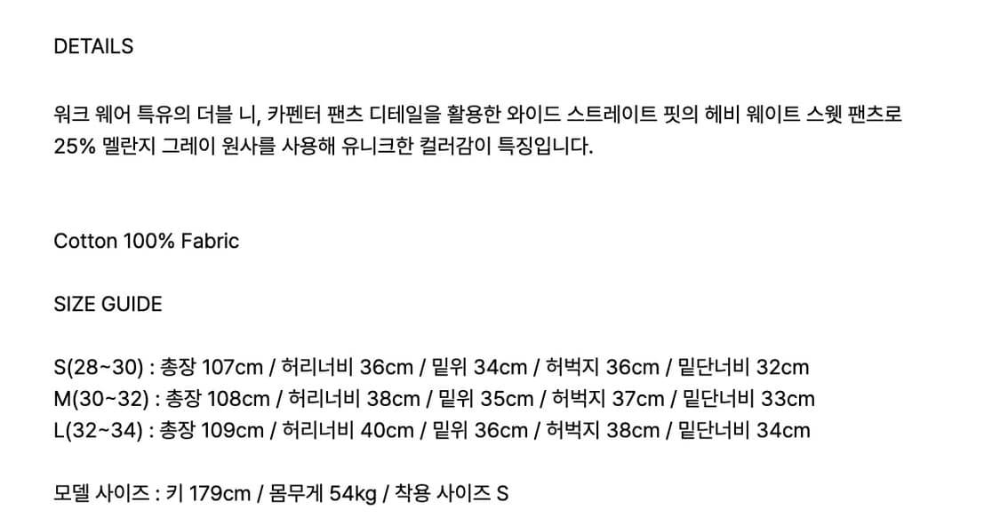 주앙옴므 더블니 카펜터 스웻팬츠 상품이미지3