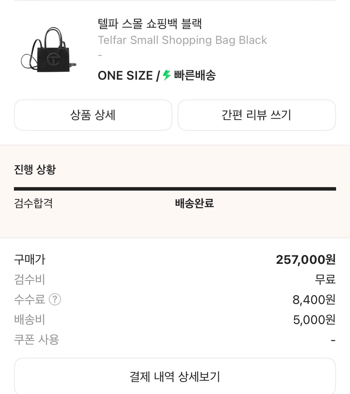 텔파 스몰백 블랙 상품이미지2