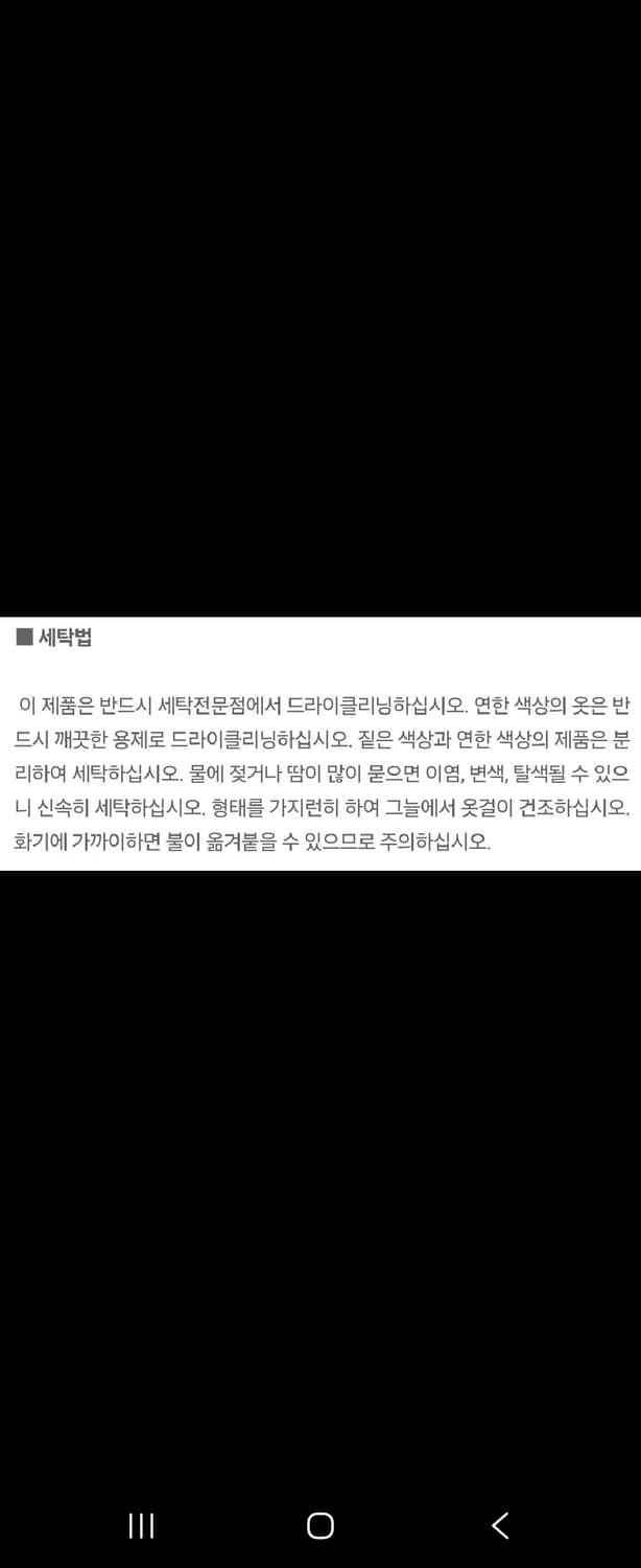 에잇세컨즈 페이크레더 숏 패딩 블랙 XS 상품이미지6
