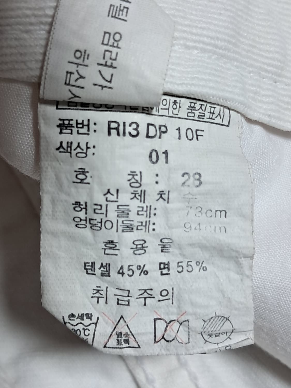 라디오가든 텐셀 반바지 73 상품이미지9