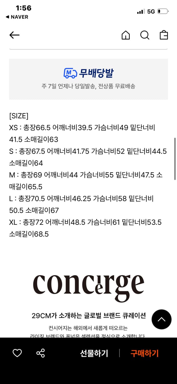 [S] 아르켓 arket 파인 니트 메리노 스웨터 다크 토프 상품이미지2