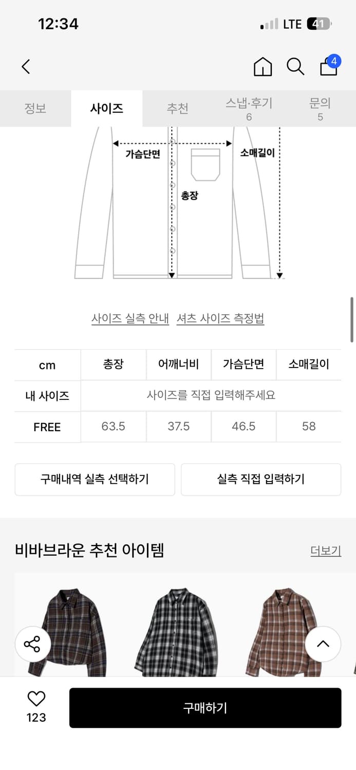85-VIVA082 어텀 슬림핏 긴팔 체크 셔츠 레드 상품이미지2
