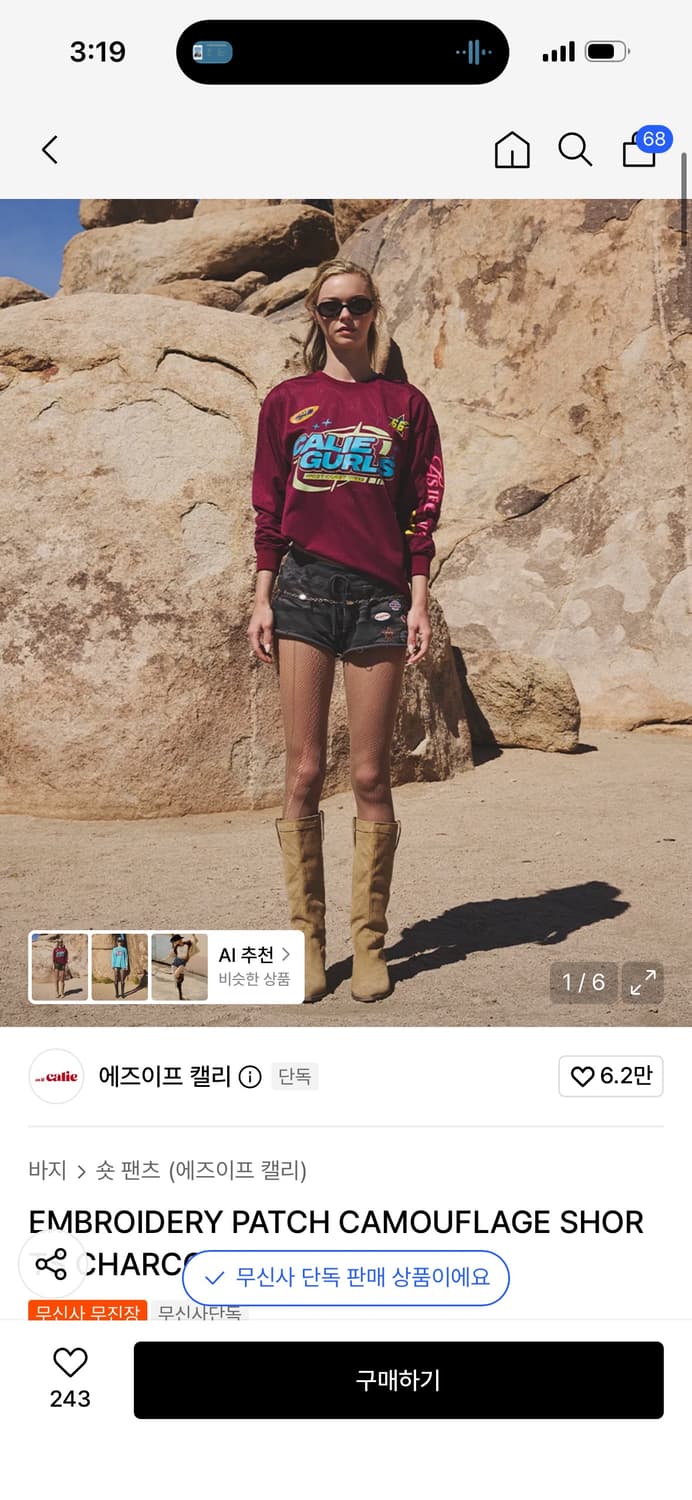 에즈이프 캘리 패치 카모 쇼츠/ 정가 78,000 상품이미지4