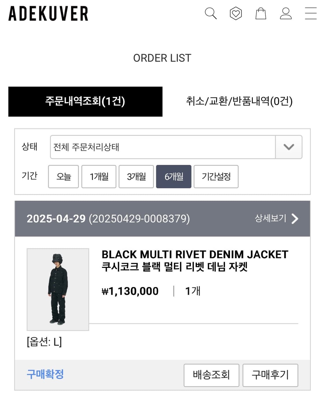 쿠시코크 멀티 리벳 데님 자켓 L 상품이미지3