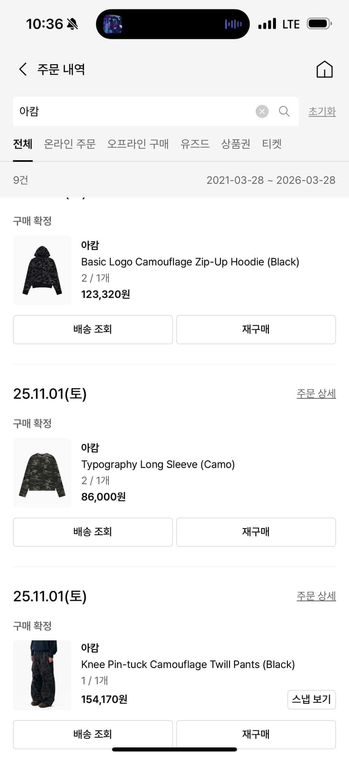 아캄 Camouflage Twill Pants 1 사이즈 상품이미지4